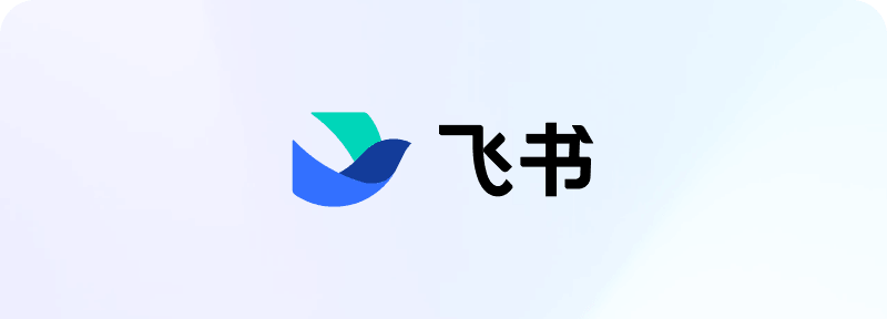 飞书版